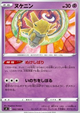 Shedinja