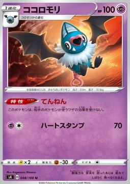 Swoobat