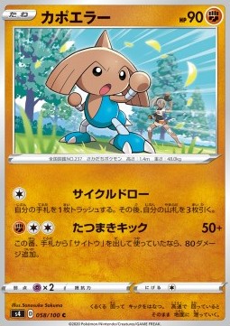Hitmontop