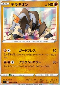 Terrakion