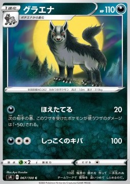 Mightyena
