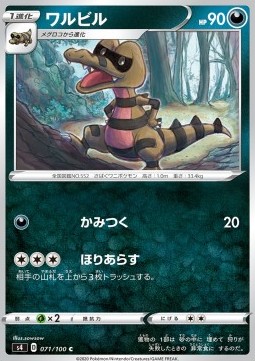 Krokorok