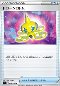 Drone Rotom