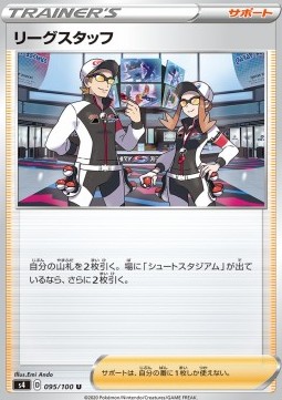 League Staff