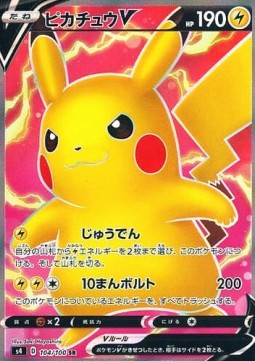 Pikachu V