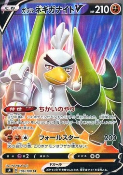 Galarian Sirfetch'd V