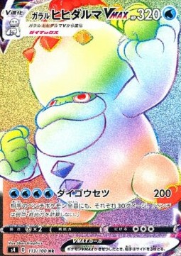 Galarian Darmanitan VMAX