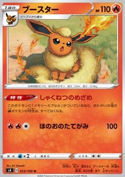 Flareon