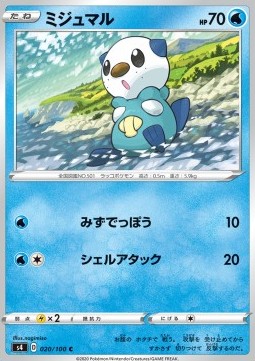 Oshawott