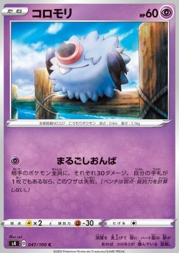 Woobat