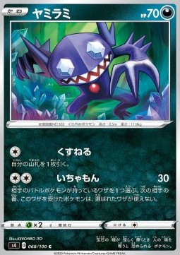 Sableye