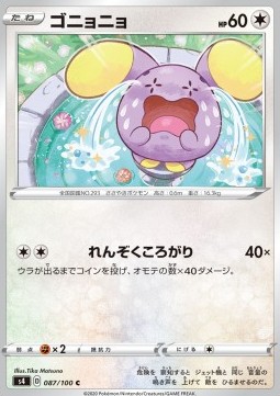 Whismur