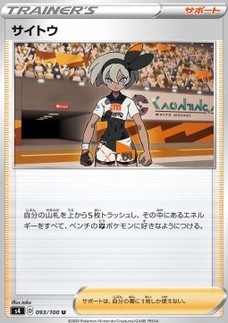 Bea