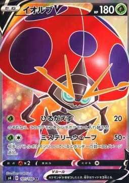 Orbeetle V