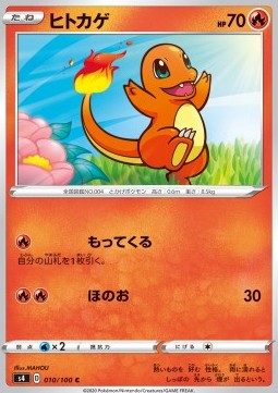 Charmander