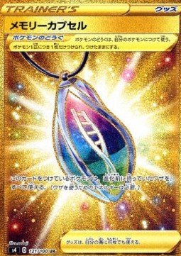 Memory Capsule