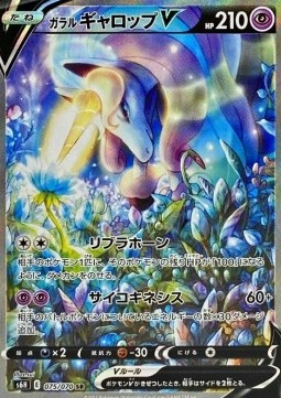 Galarian Rapidash V