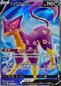 Liepard V