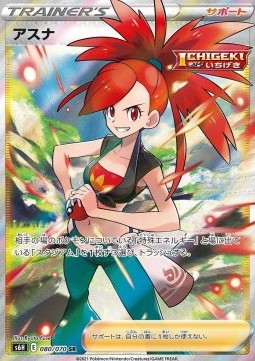 Flannery
