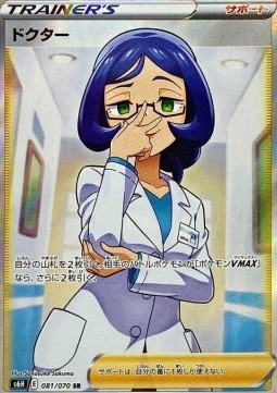 Doctor