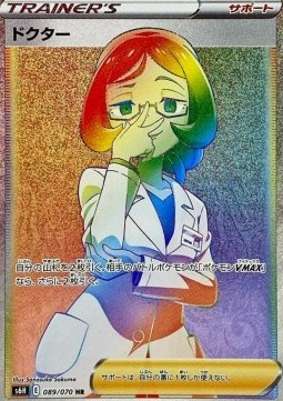 Doctor