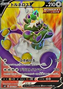 Tornadus V