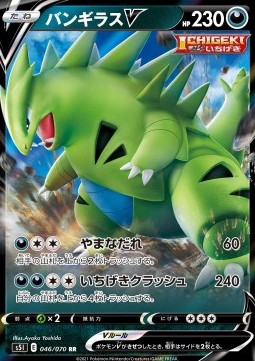 Tyranitar V