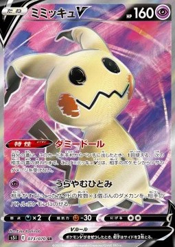 Mimikyu V