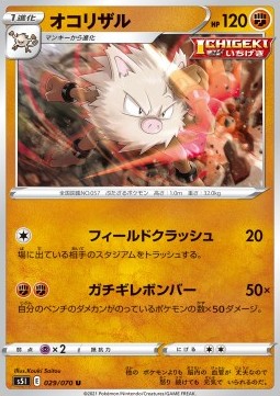 Primeape