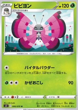 Vivillon