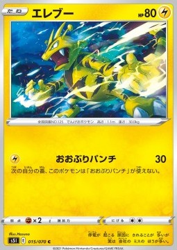 Electabuzz