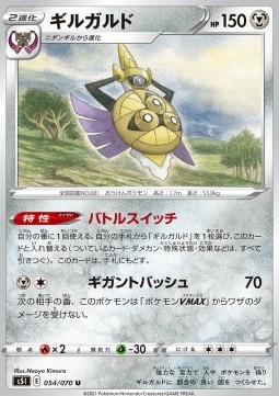 Aegislash