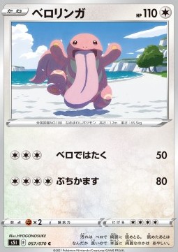 Lickitung