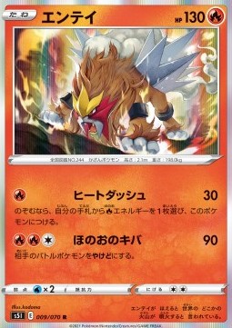 Entei