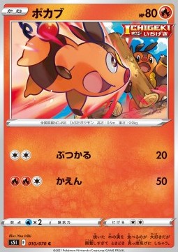 Tepig