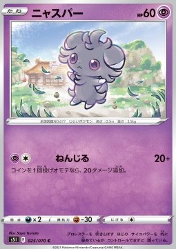 Espurr