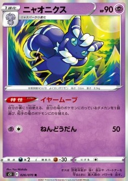 Meowstic