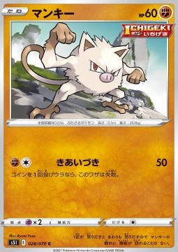Mankey