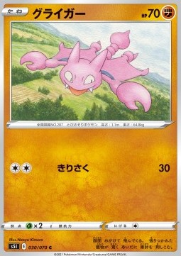 Gligar