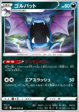 Golbat