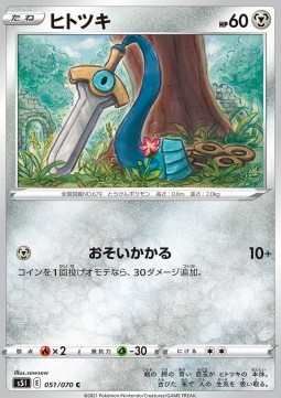 Honedge