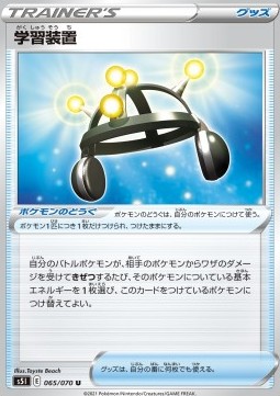 Exp. Share