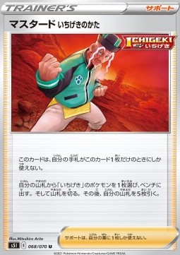 Single Strike Style Mustard