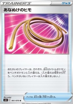 Escape Rope