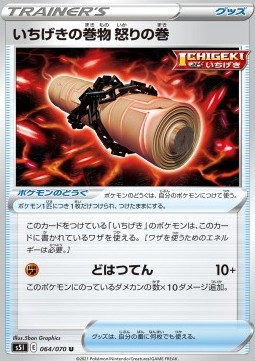 Single Strike Scroll of Scorn
