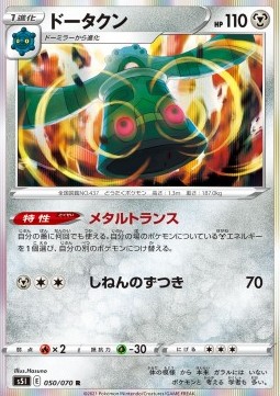 Bronzong