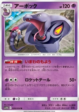 Arbok