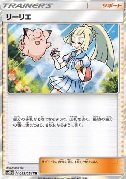 Lillie