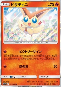 Victini