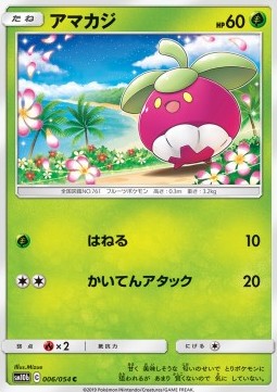 Bounsweet
